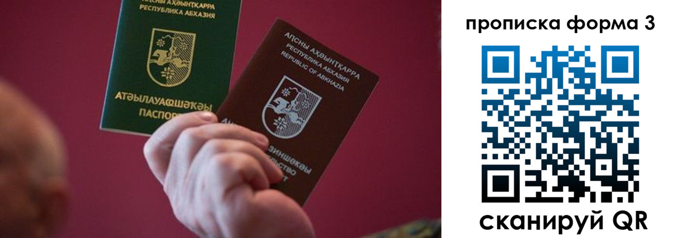 временная регистрация недорого в Тамбовской области
