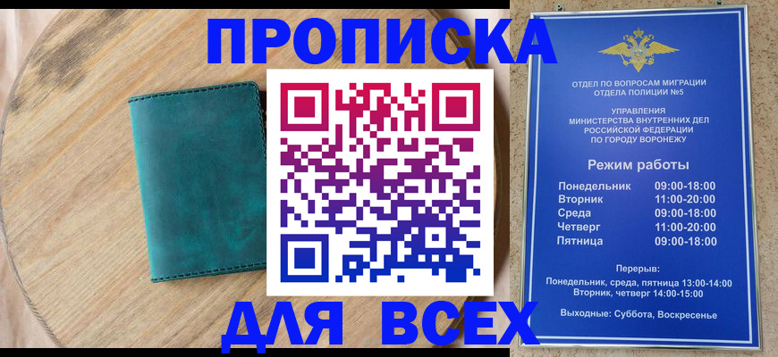 временная регистрация 2025 в Тамбовской области