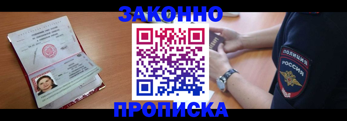прописка для школы в Тамбовской области