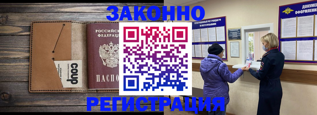 временная прописка в Тамбовской области