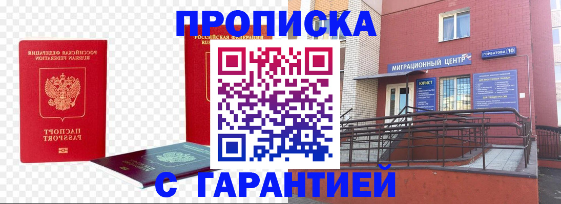 где прописаться в Тамбовской области