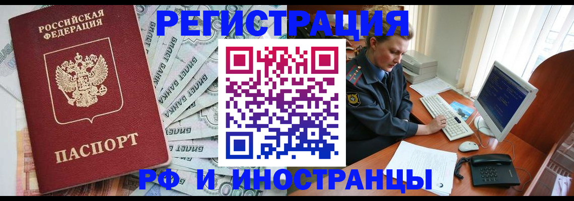 временная прописка в Тамбовской области