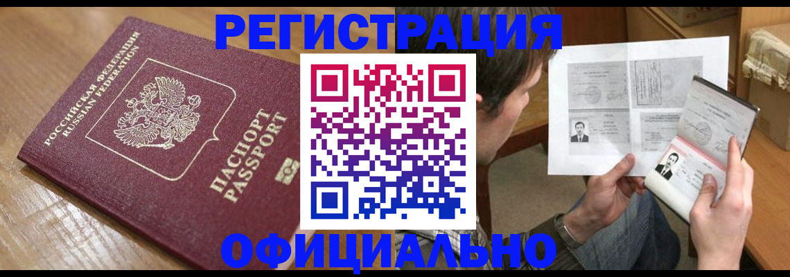 прописка паспорт в Тамбовской области